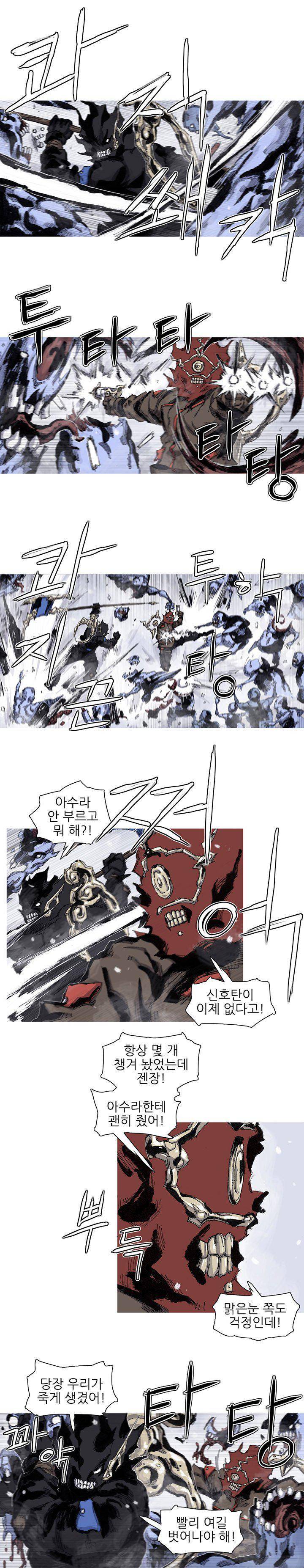 싸움귀 시즌2 58화 2