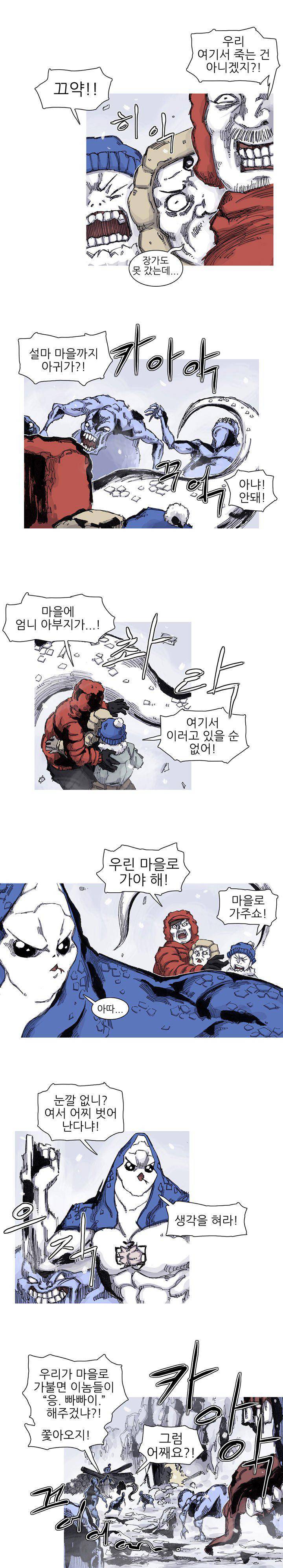 싸움귀 시즌2 58화 4
