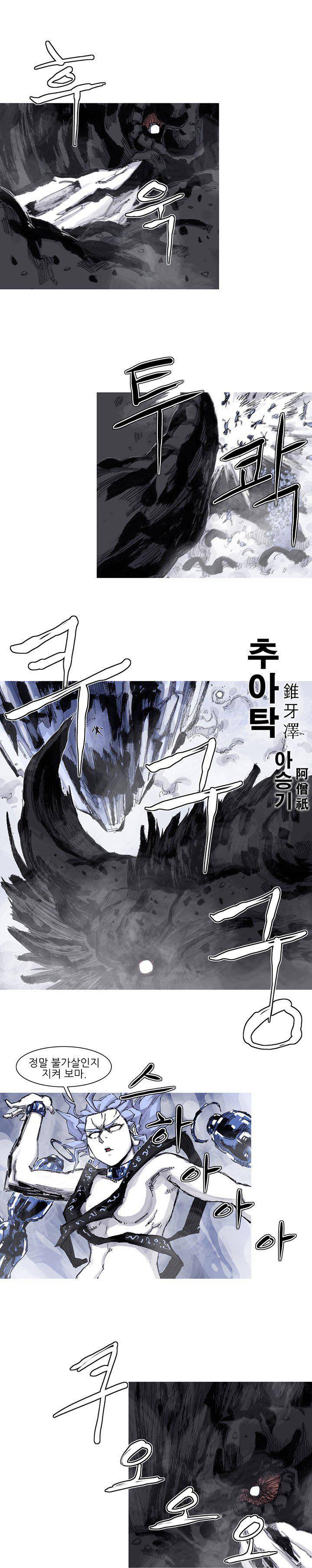 싸움귀 시즌2 58화 6