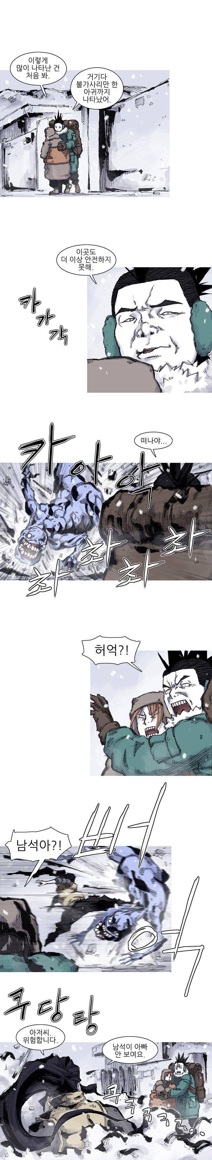 싸움귀 시즌2 58화 12