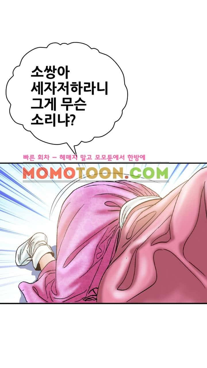 수화폐월 7화 2