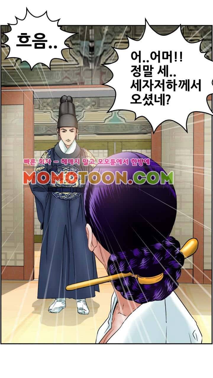 수화폐월 7화 4