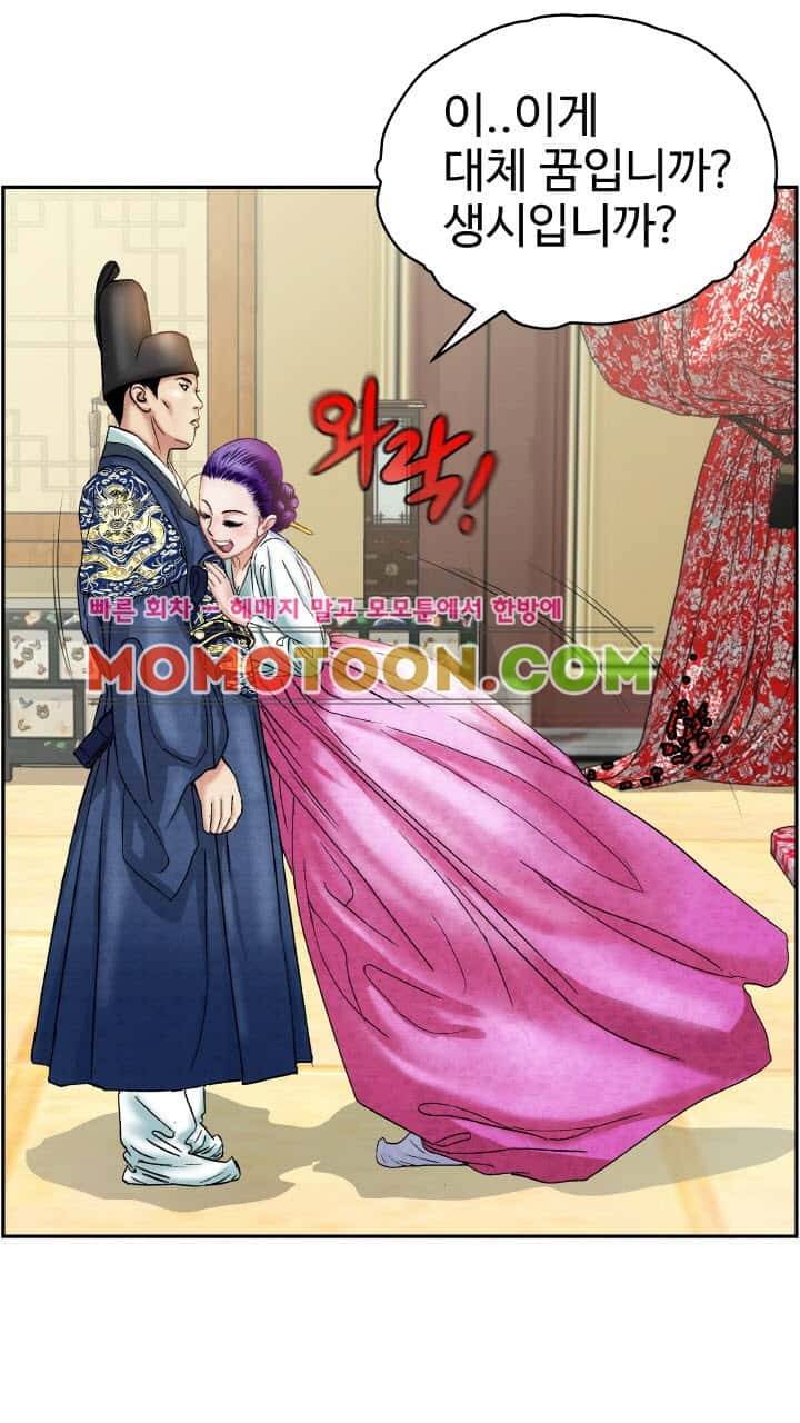 수화폐월 7화 6