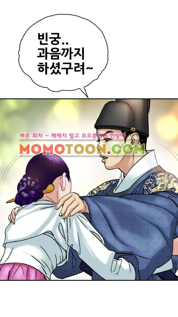 수화폐월 7화 9