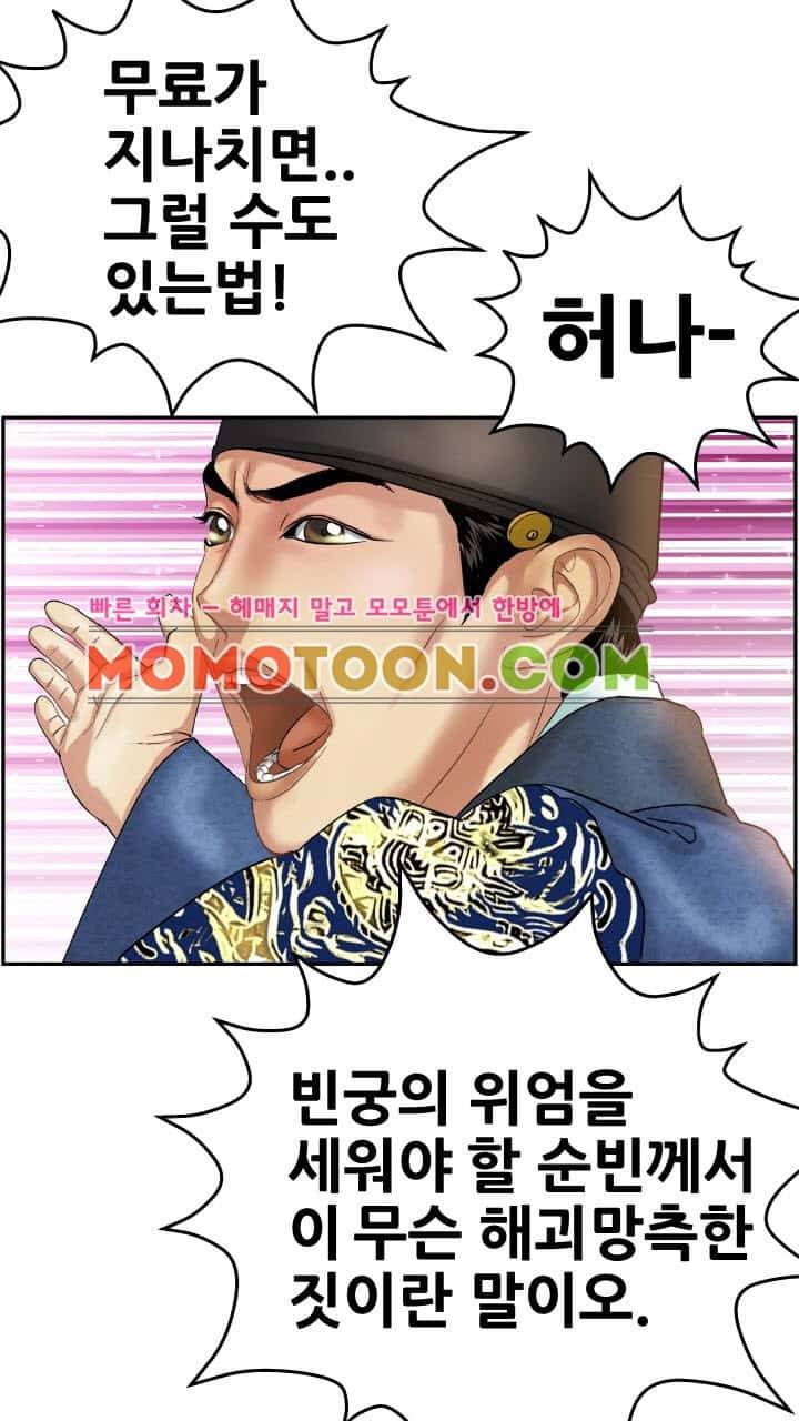 수화폐월 7화 10
