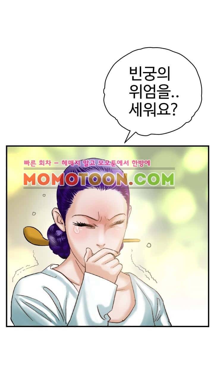 수화폐월 7화 11