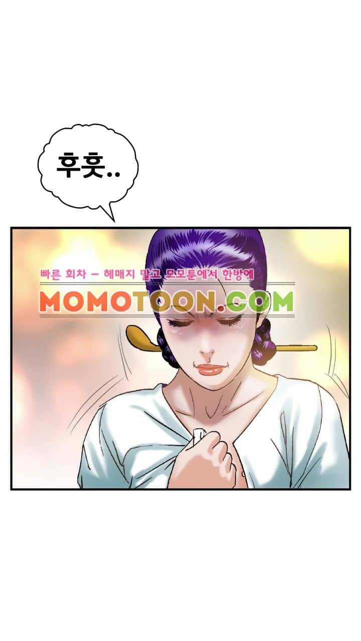 수화폐월 7화 12