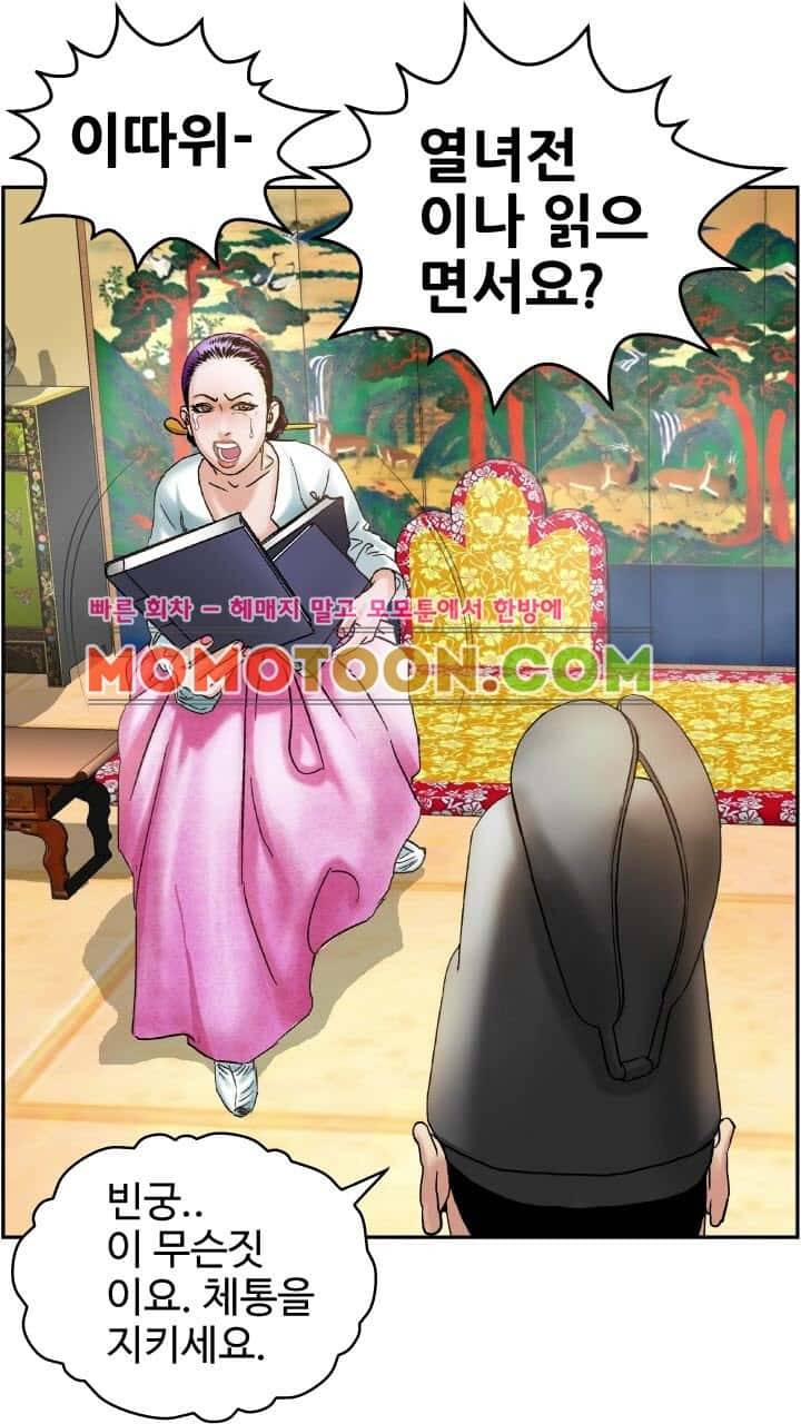 수화폐월 7화 13