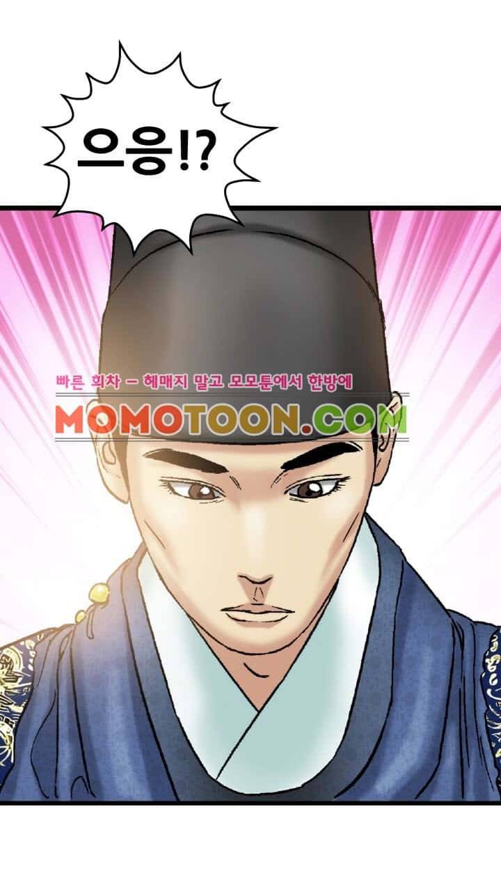 수화폐월 7화 16
