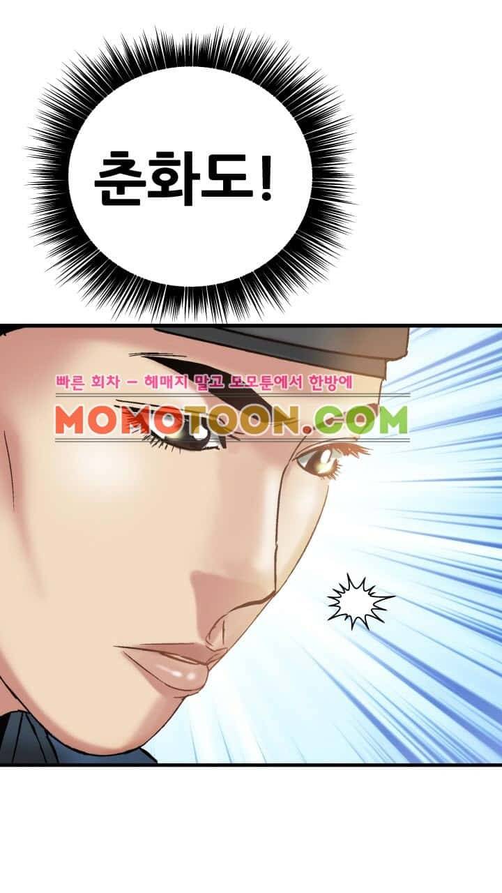 수화폐월 7화 18