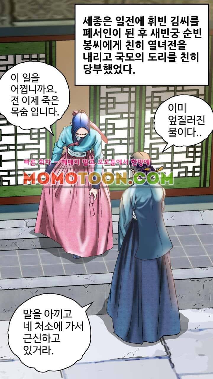 수화폐월 7화 19