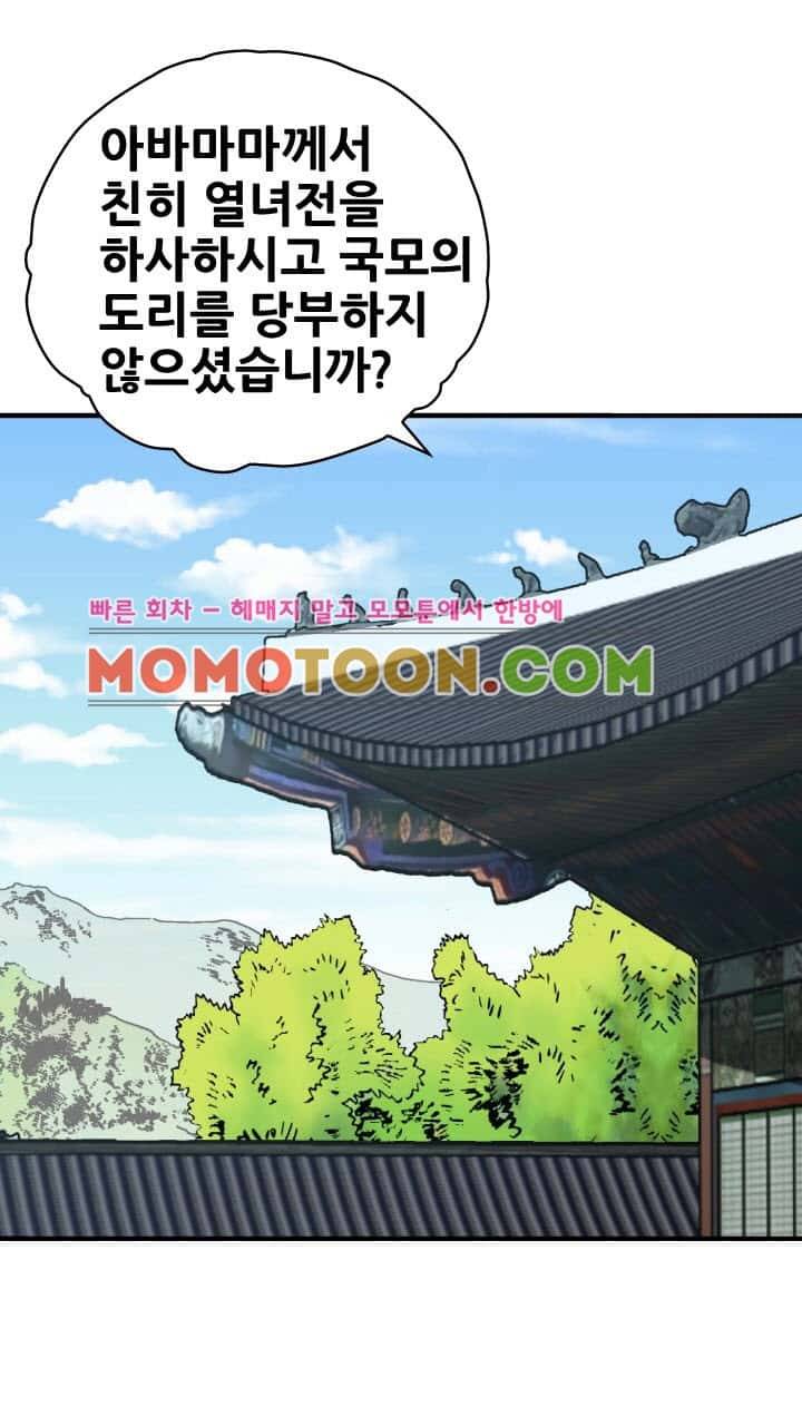 수화폐월 7화 20