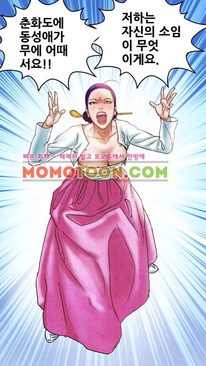 수화폐월 7화 22