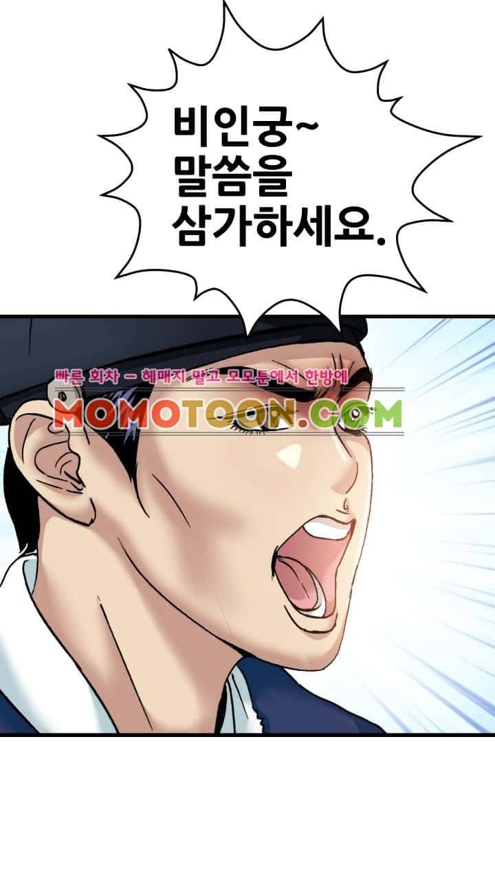 수화폐월 7화 23