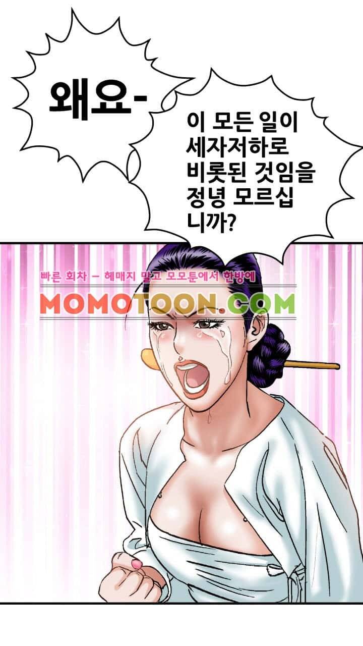 수화폐월 7화 24