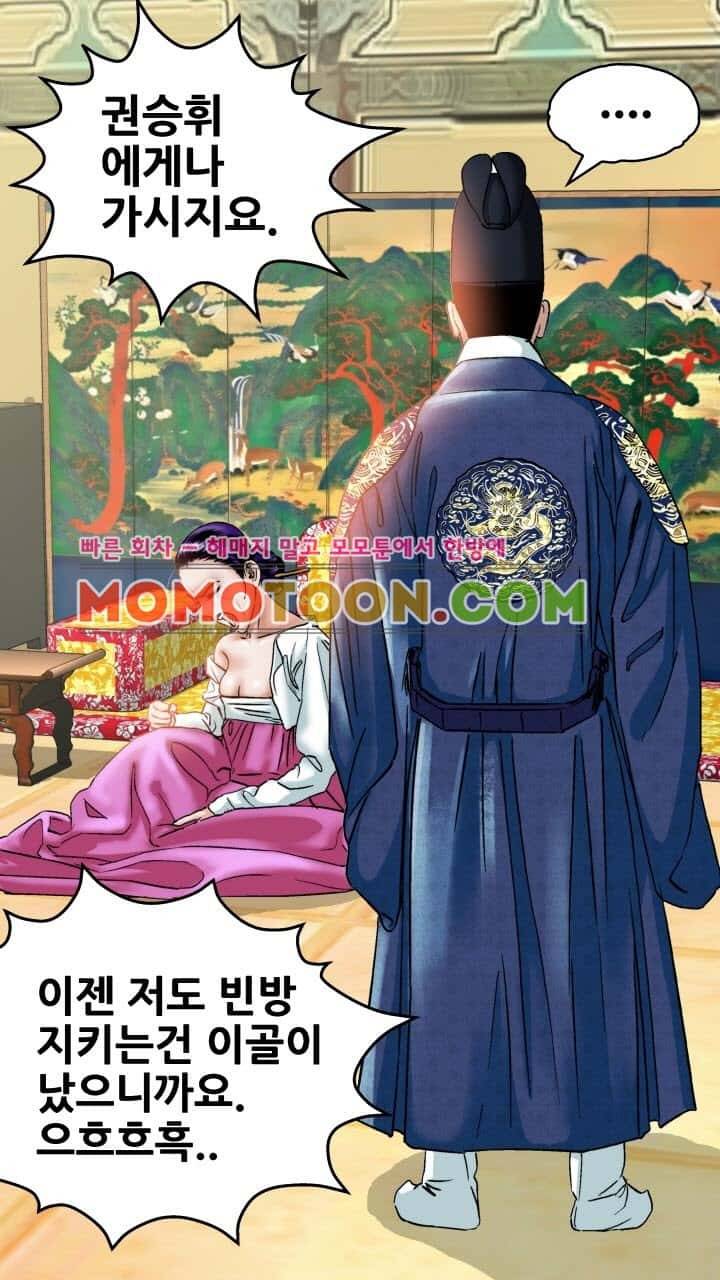 수화폐월 7화 25