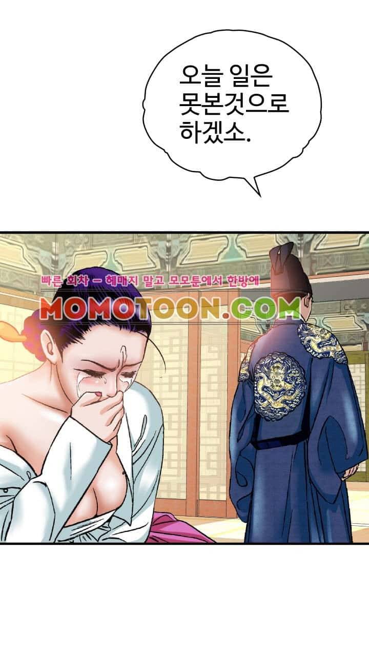 수화폐월 7화 27