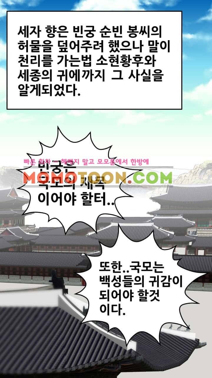 수화폐월 7화 29
