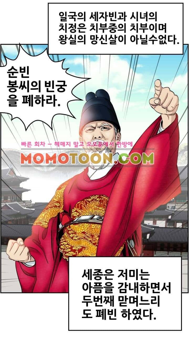 수화폐월 7화 30