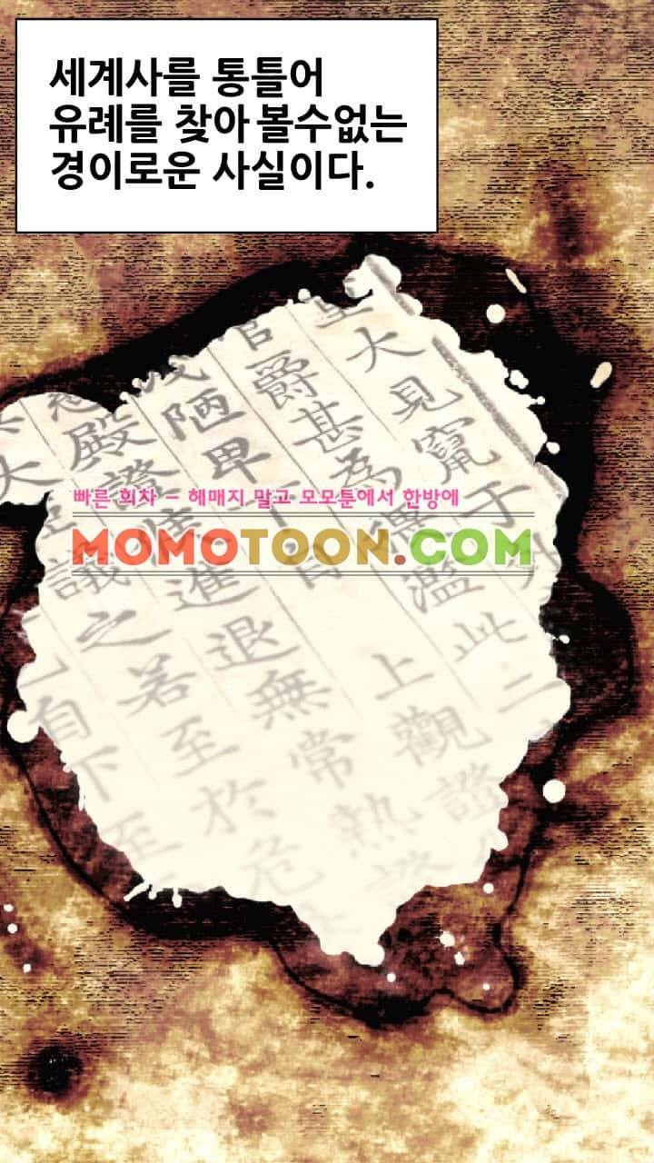 수화폐월 7화 32