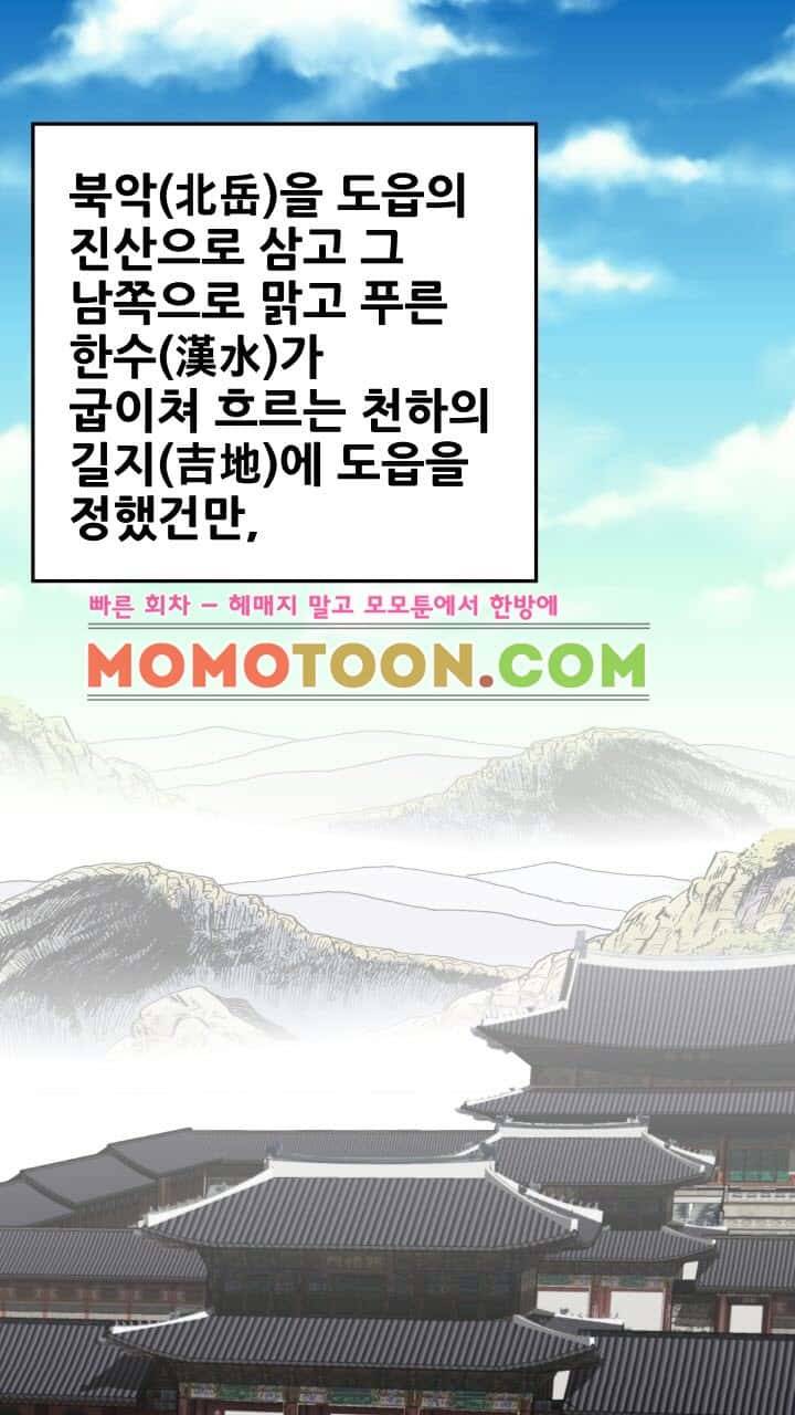 수화폐월 7화 33