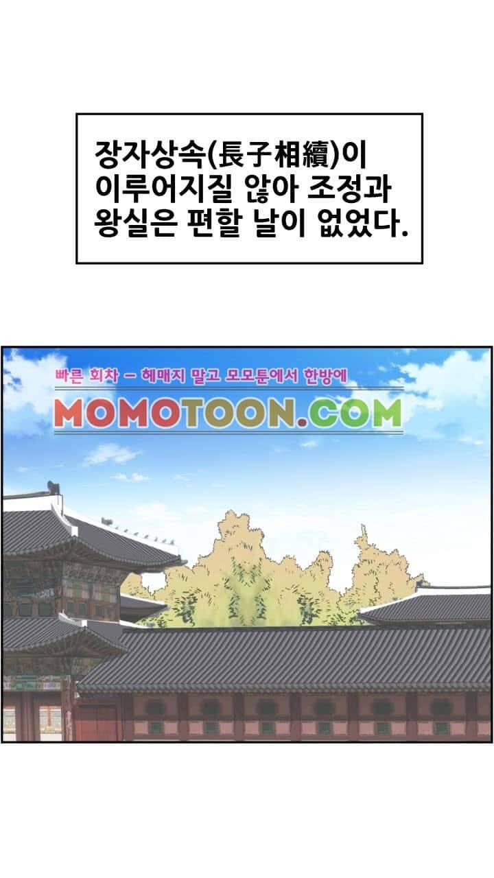 수화폐월 7화 34