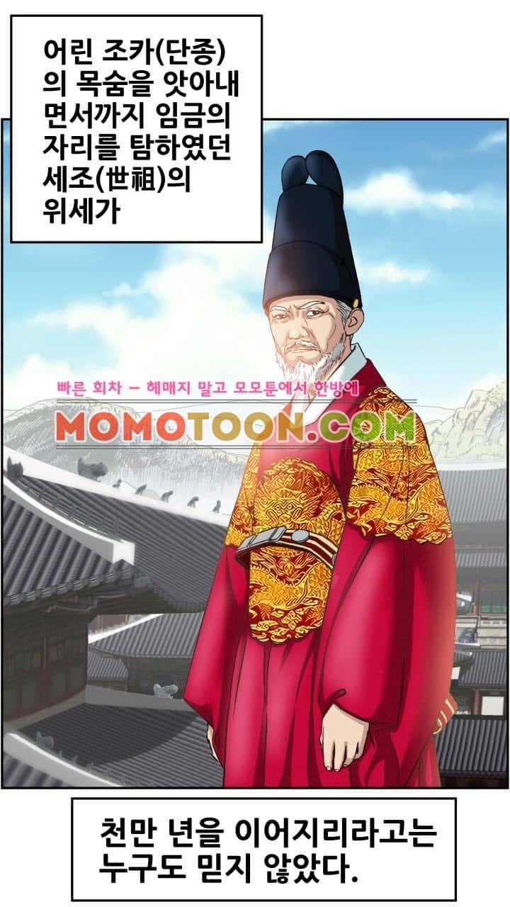 수화폐월 7화 35
