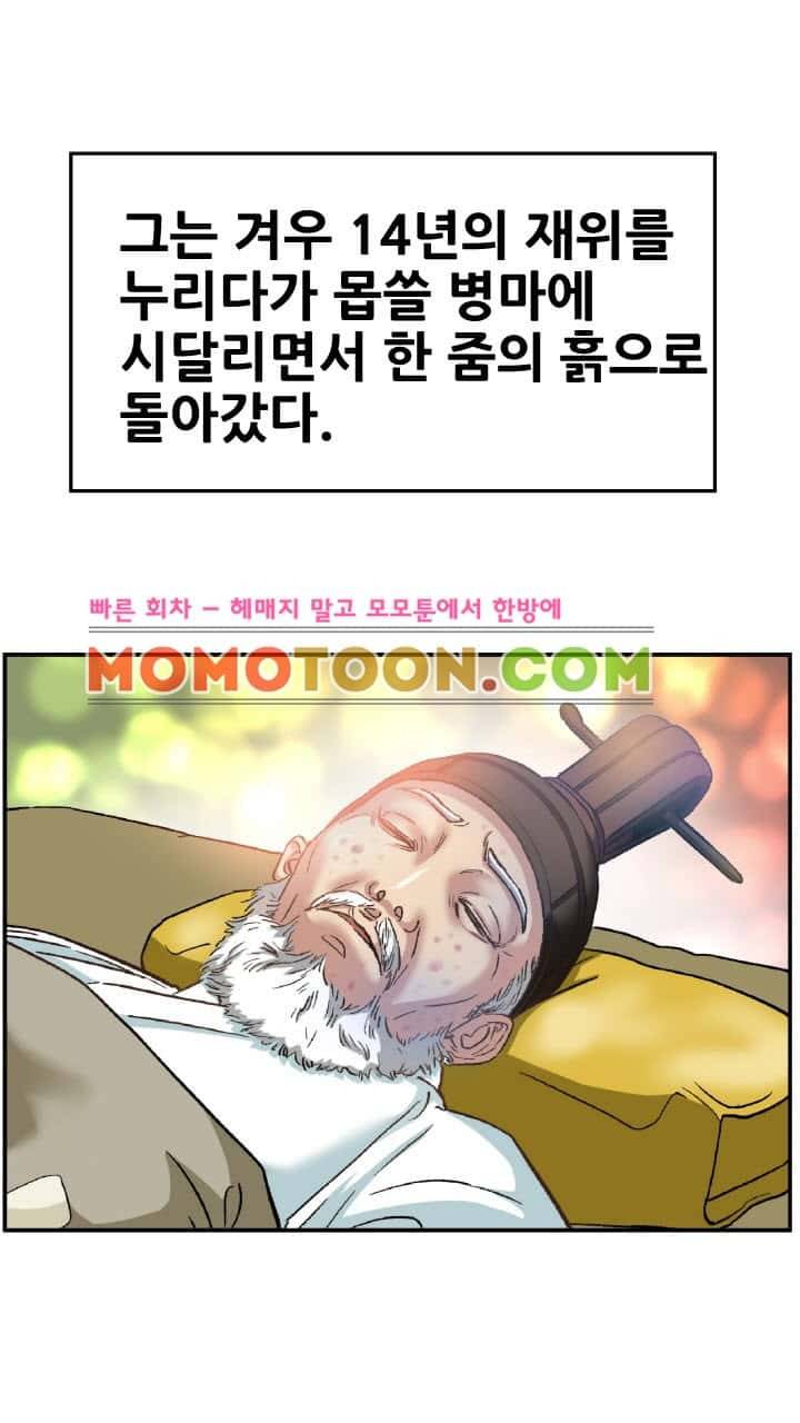 수화폐월 7화 36