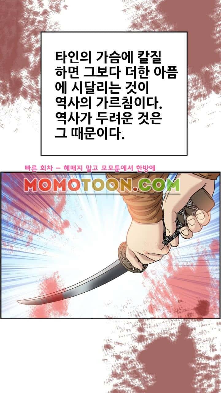 수화폐월 7화 37