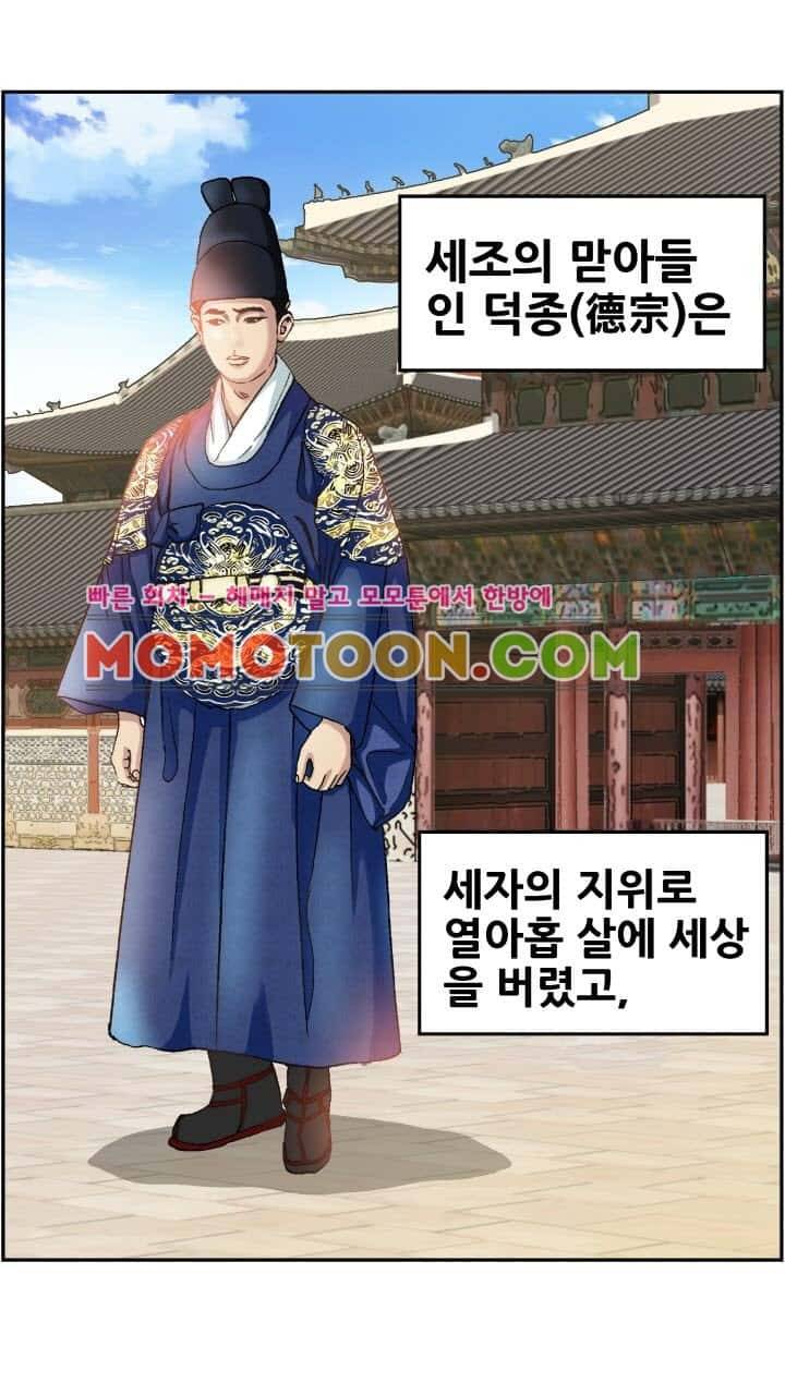 수화폐월 7화 38