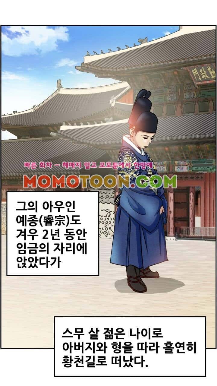 수화폐월 7화 39