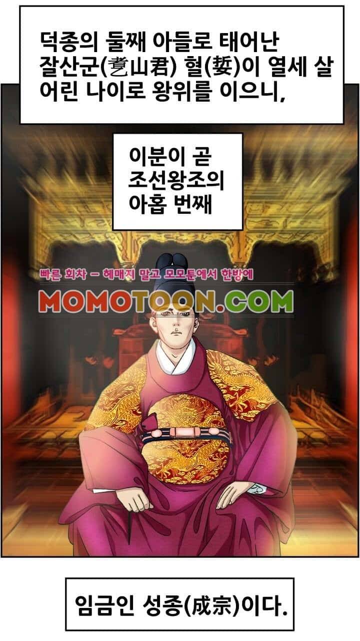 수화폐월 7화 40