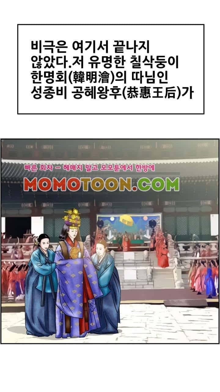 수화폐월 7화 41