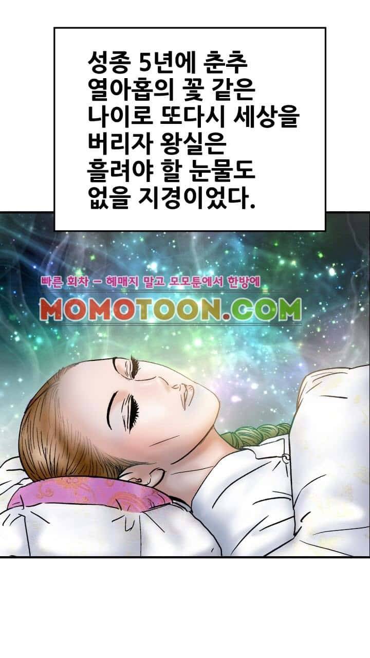 수화폐월 7화 42
