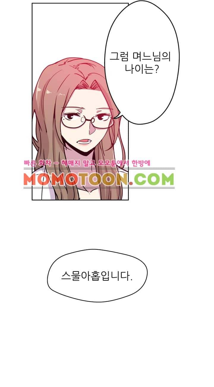 며느리 1화 2