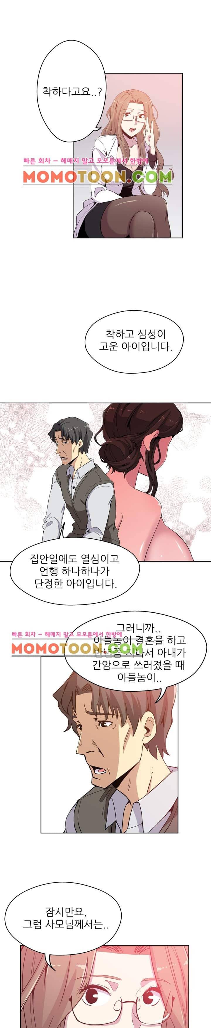 며느리 1화 5