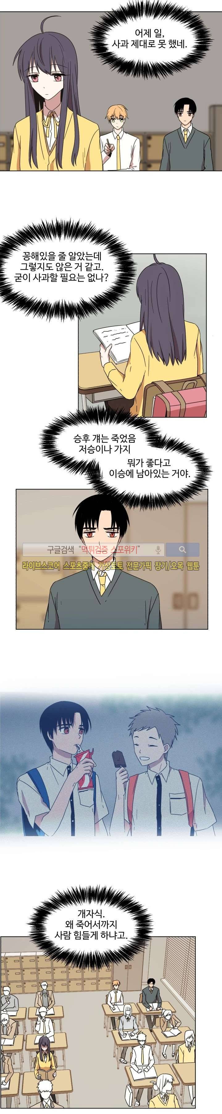 보이고 들리는 이야기 5화 5