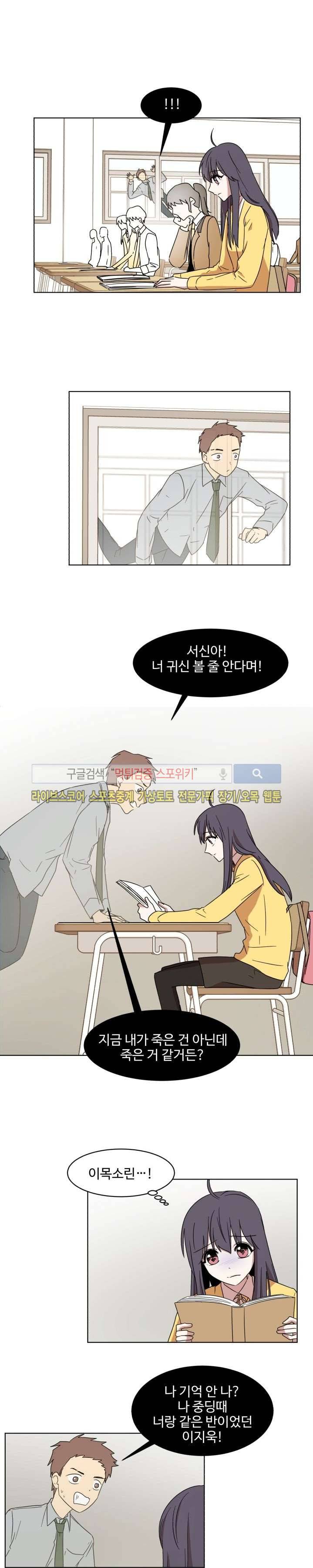 보이고 들리는 이야기 5화 6