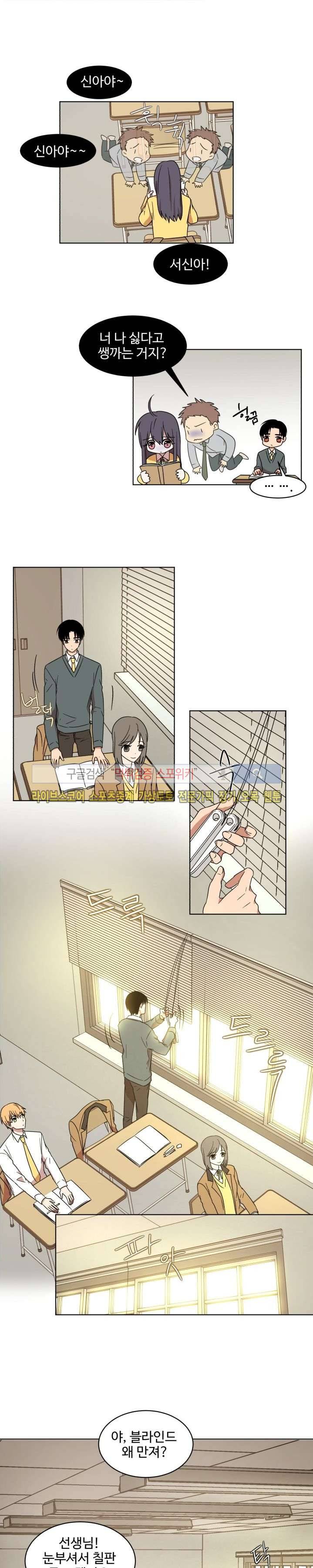 보이고 들리는 이야기 5화 7