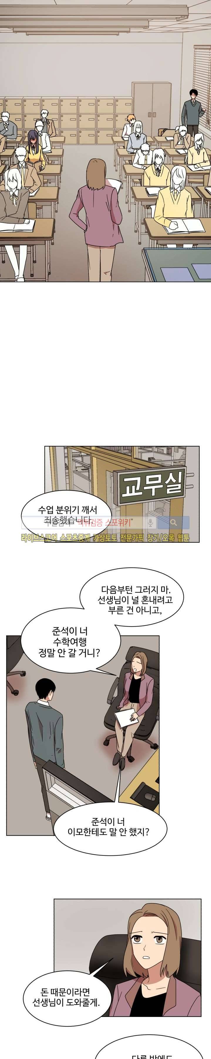 보이고 들리는 이야기 5화 10
