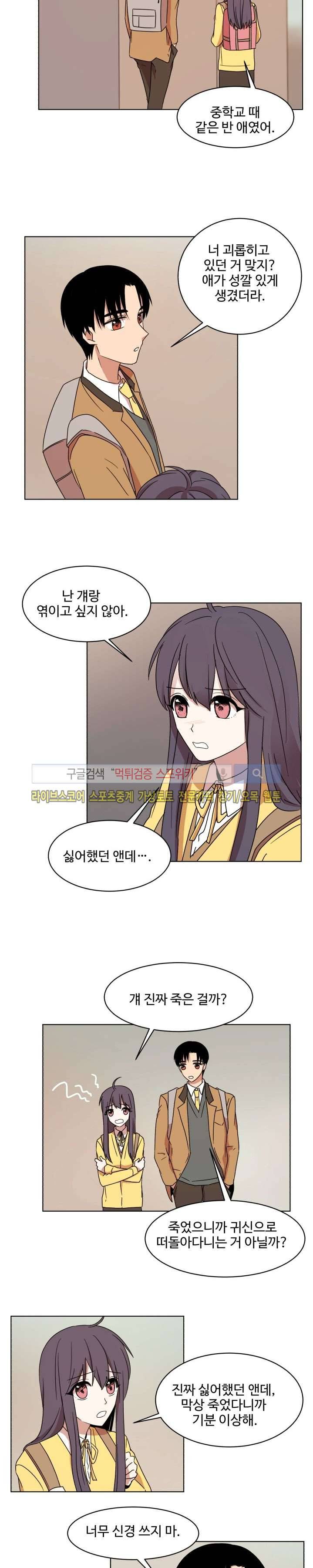 보이고 들리는 이야기 5화 12