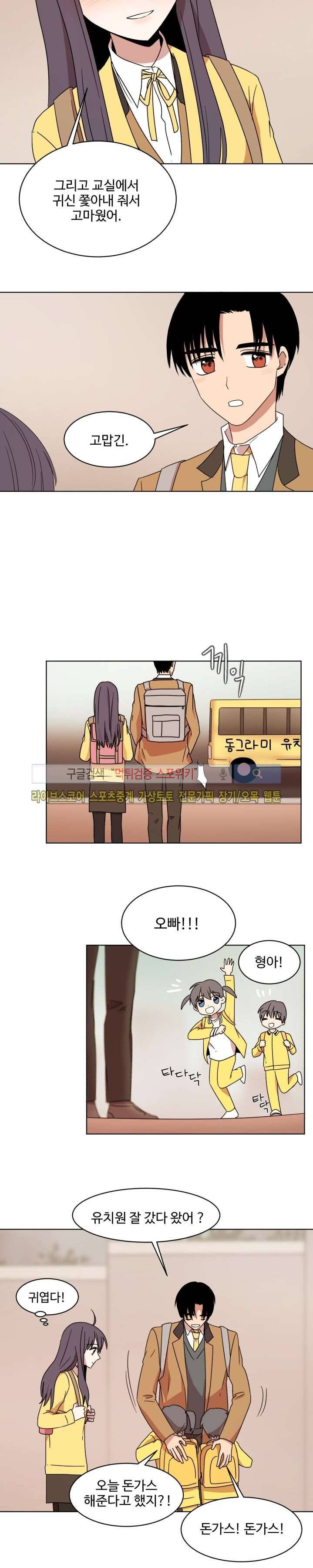 보이고 들리는 이야기 5화 14