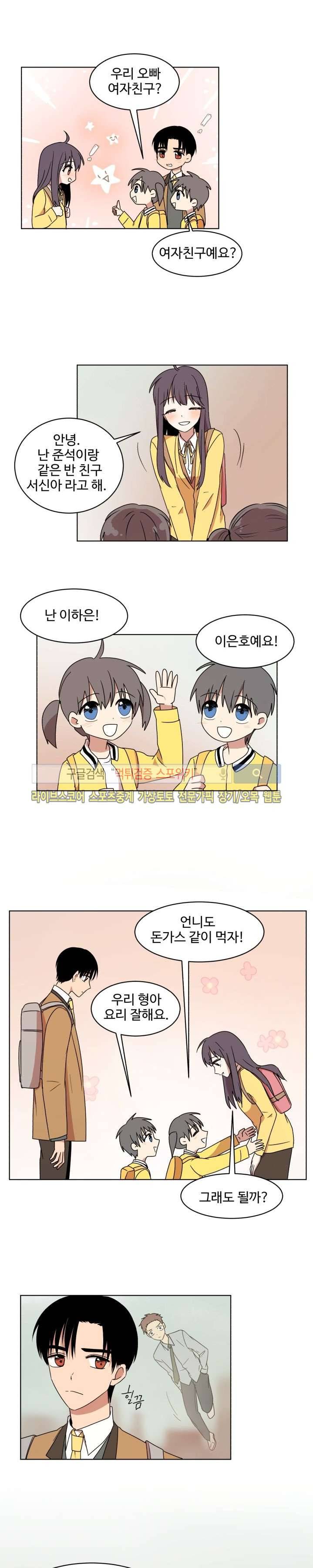 보이고 들리는 이야기 5화 15