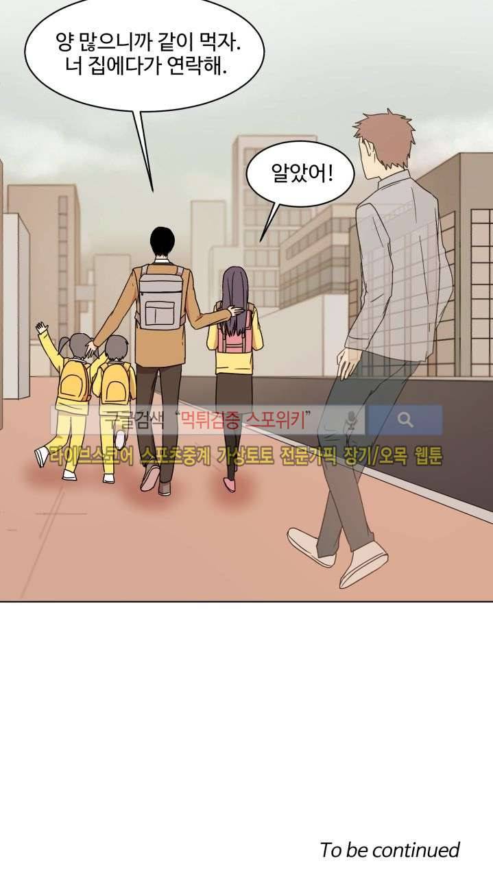 보이고 들리는 이야기 5화 16