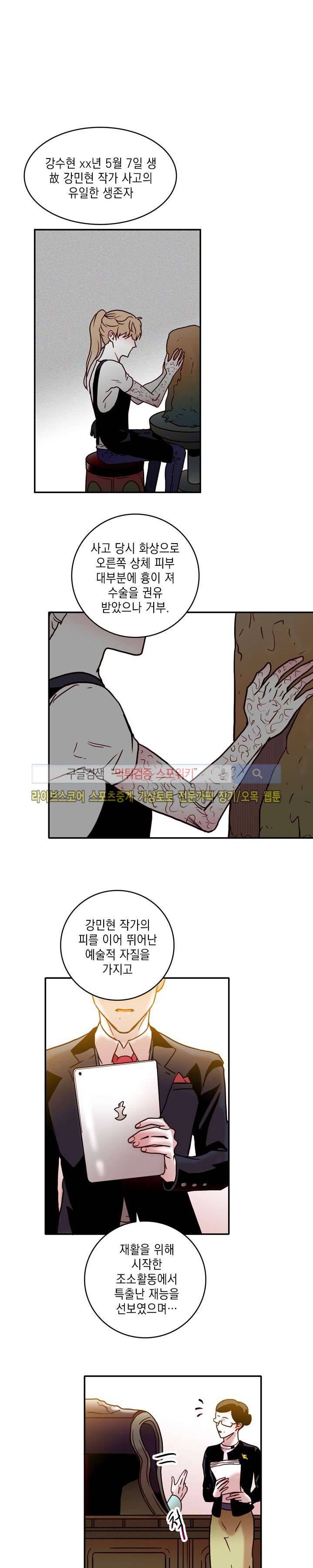 연옥의 창 시즌2 1화 1