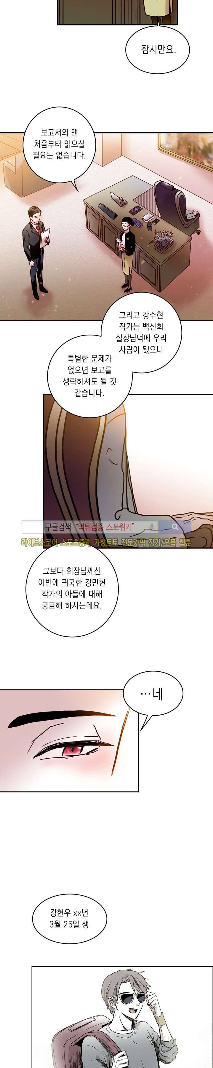 연옥의 창 시즌2 1화 2