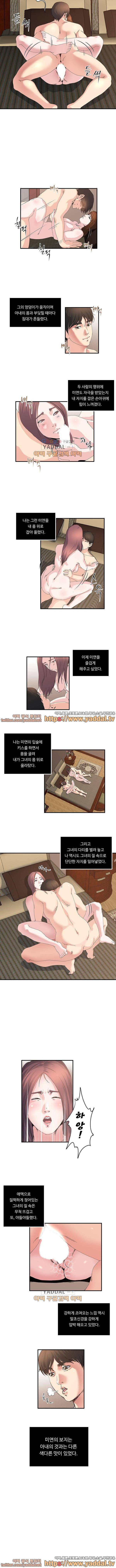 아내의 노출 28화 4