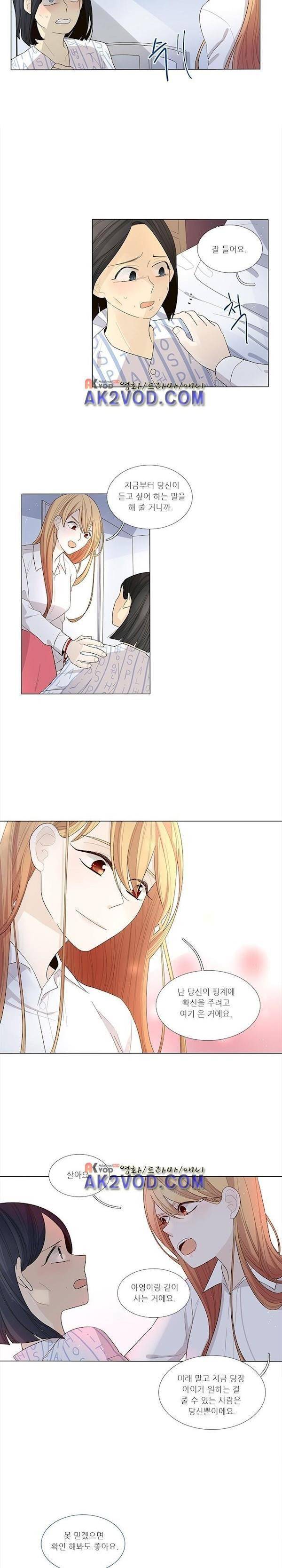 죽기 살기로 10화 2
