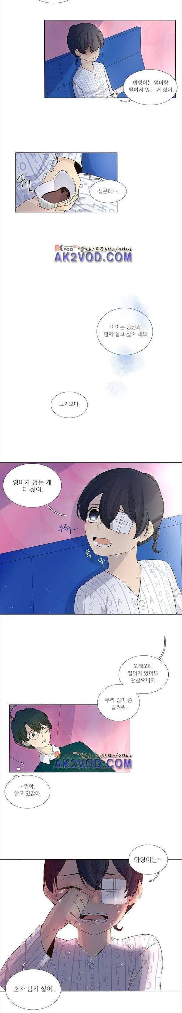 죽기 살기로 10화 3