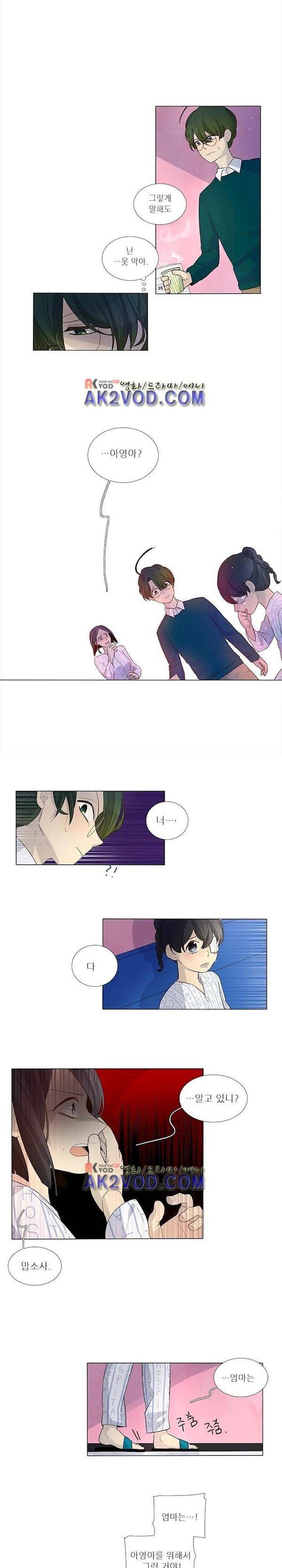 죽기 살기로 10화 4